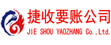 浦城追债公司